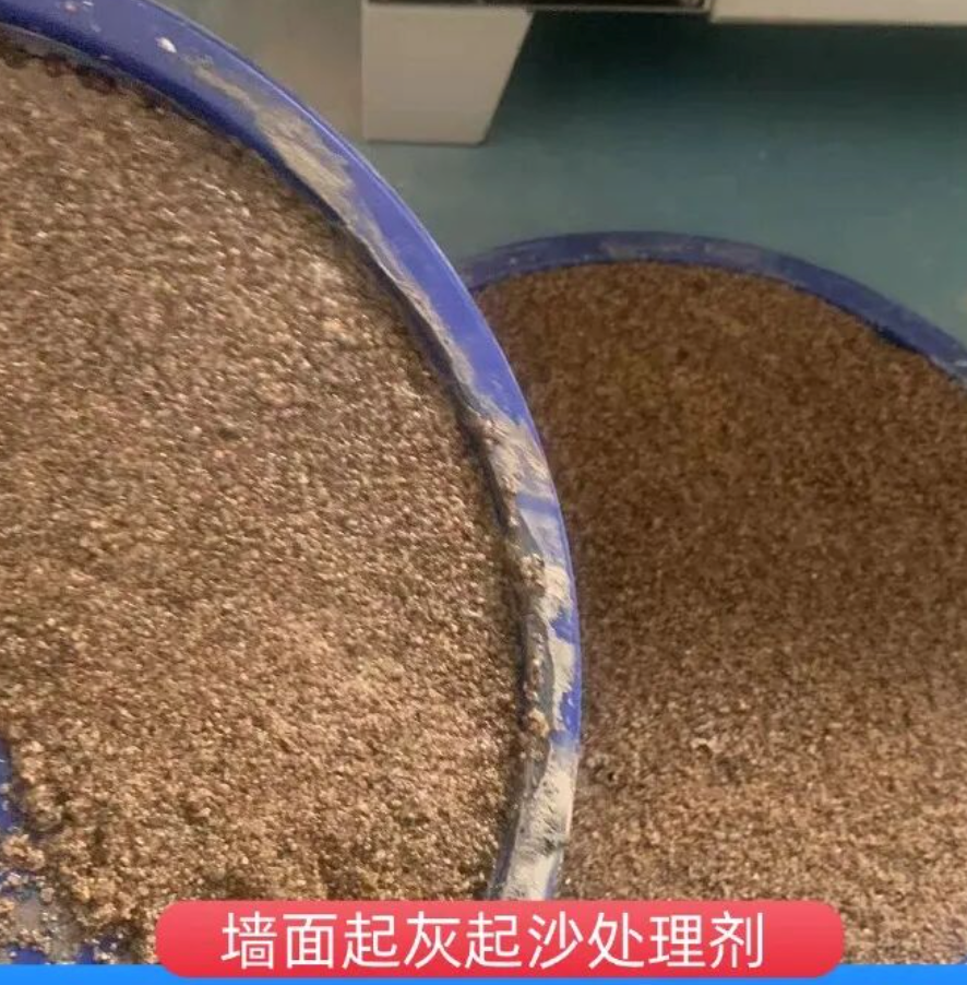 阳泉墙面起灰起沙处理硬化剂工作原理